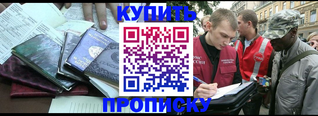 временная регистрация поиск в Кимовске
