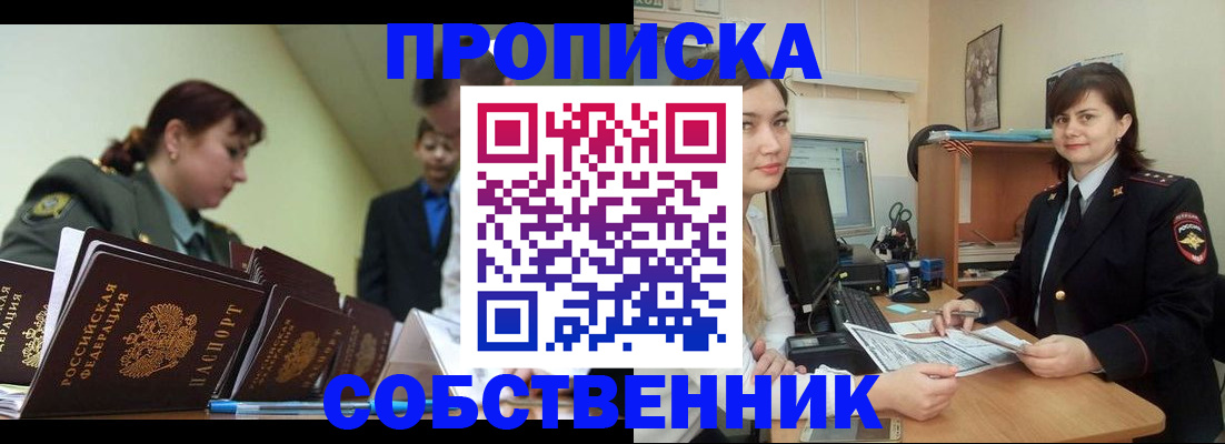 временная регистрация недорого в Кимовске
