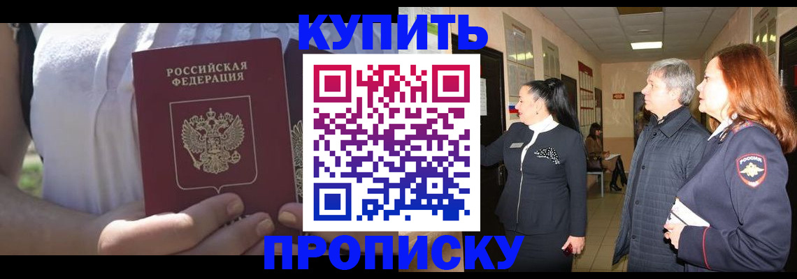 временная регистрация надежно в Кимовске