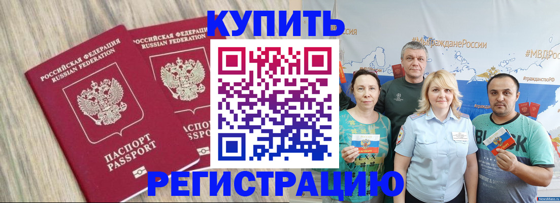 прописка для школы в Кимовске