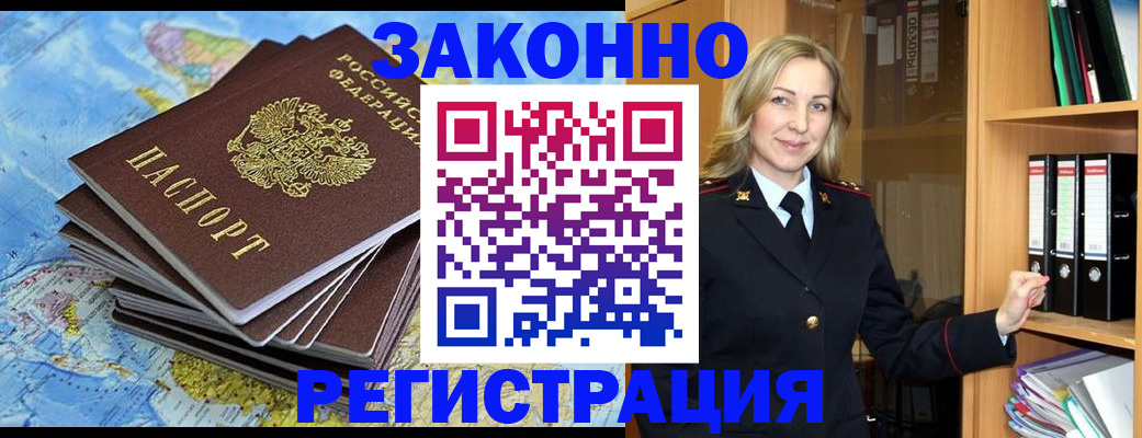временная регистрация надежно в Кимовске