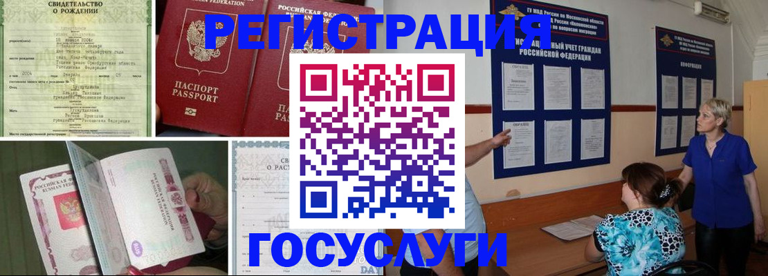 временная регистрация в Кимовске